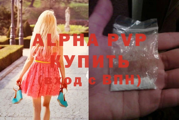 ALPHA-PVP Белокуриха