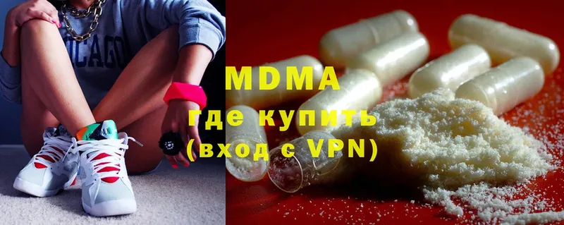 мориарти состав  Большой Камень  MDMA кристаллы 